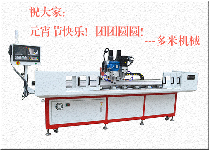 多米機(jī)械：元宵佳節(jié)祈團(tuán)圓，愿你好夢(mèng)樣樣圓！